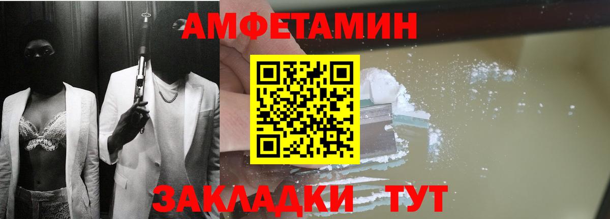 АМФ 97%  Amphetamine  Железноводск  АМФ  Вход с VPN 