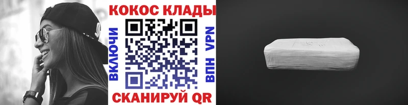 мега как зайти  Железноводск  КОКАИН 98% 