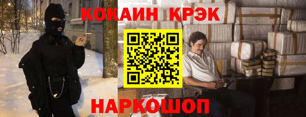 COCAIN Fish Scale Железноводск