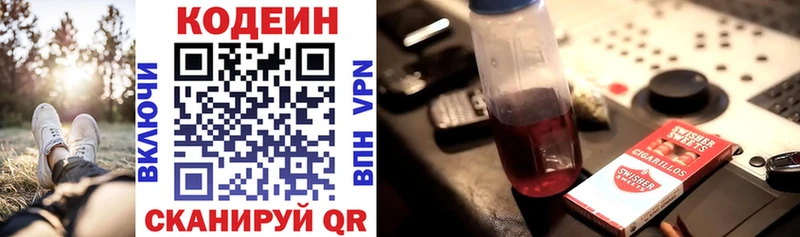 наркошоп  Железноводск  Кодеин напиток Lean (лин) 
