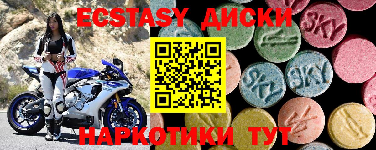 Железноводск  купить  цена  ЭКСТАЗИ ешки  Экстази  Вход с VPN  ЭКСТАЗИ Дубай 