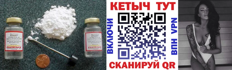 КЕТАМИН VHQ  Железноводск 