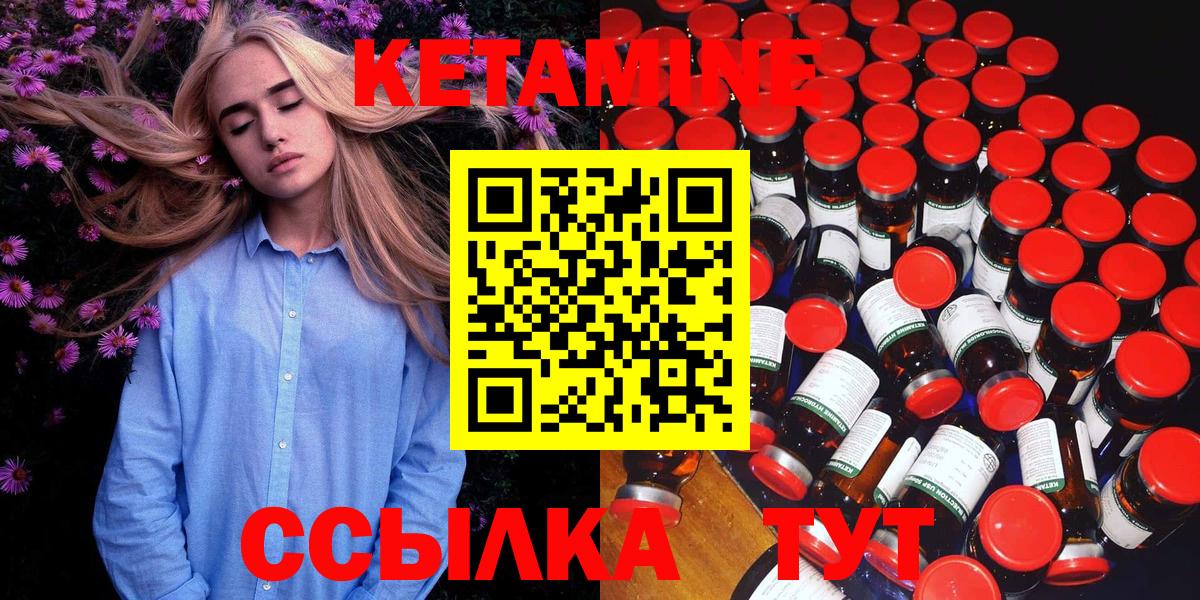 Железноводск  дарк нет формула  КЕТАМИН VHQ  Вход с VPN  Кетамин ketamine 