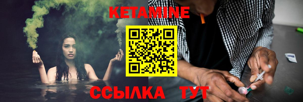 КЕТАМИН ketamine Железноводск