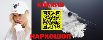 COCAINE Бийск