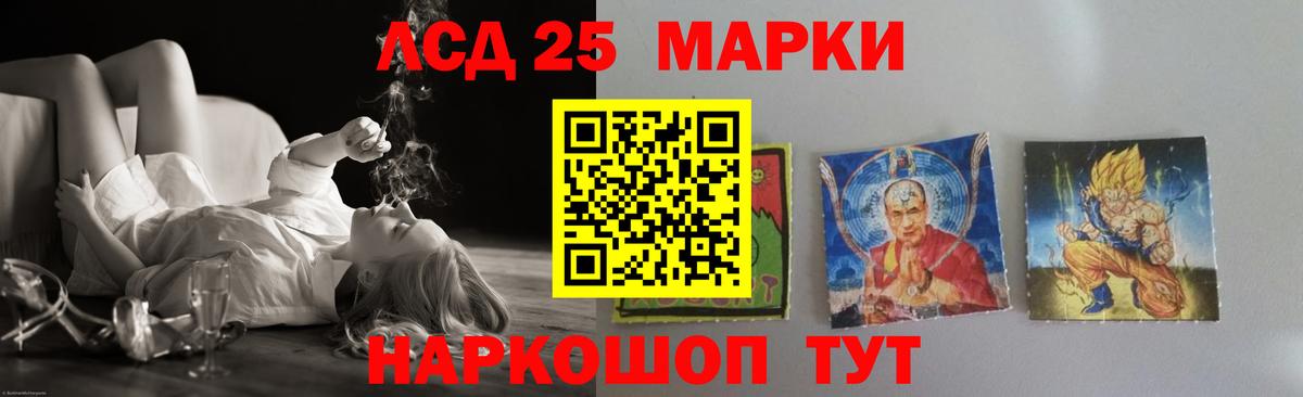 LSD-25 экстази кислота  LSD-25 экстази кислота  Железноводск  Вход с VPN 