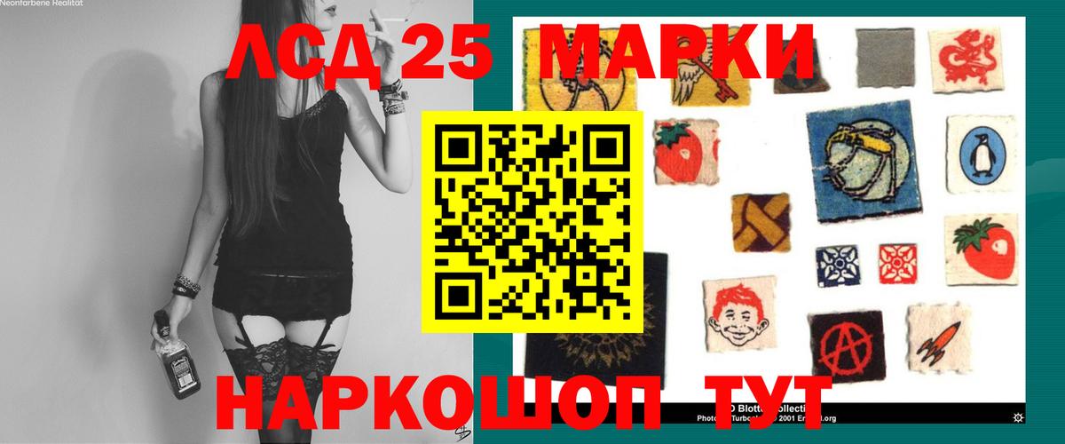 LSD-25 экстази ecstasy Железноводск