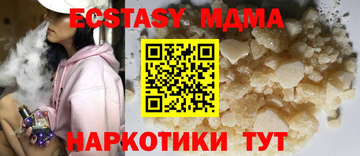 MDMA молли  МДМА  Вход с VPN  Железноводск  MDMA молли 