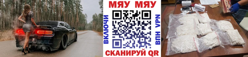 даркнет сайт  Железноводск  МЯУ-МЯУ mephedrone 