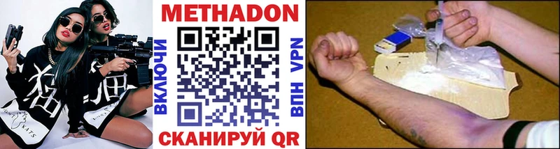 МЕТАДОН methadone  Железноводск 