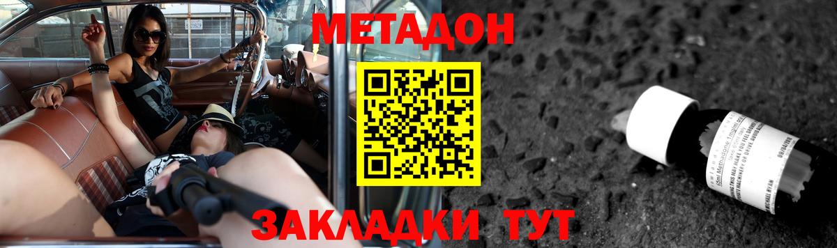 Метадон кристалл  Вход с VPN  KRAKEN онион  Железноводск  Метадон белоснежный 