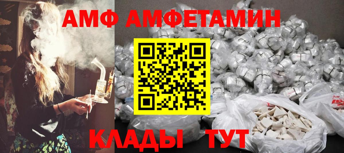 Метамфетамин винт  Вход с VPN  Первитин  Железноводск 