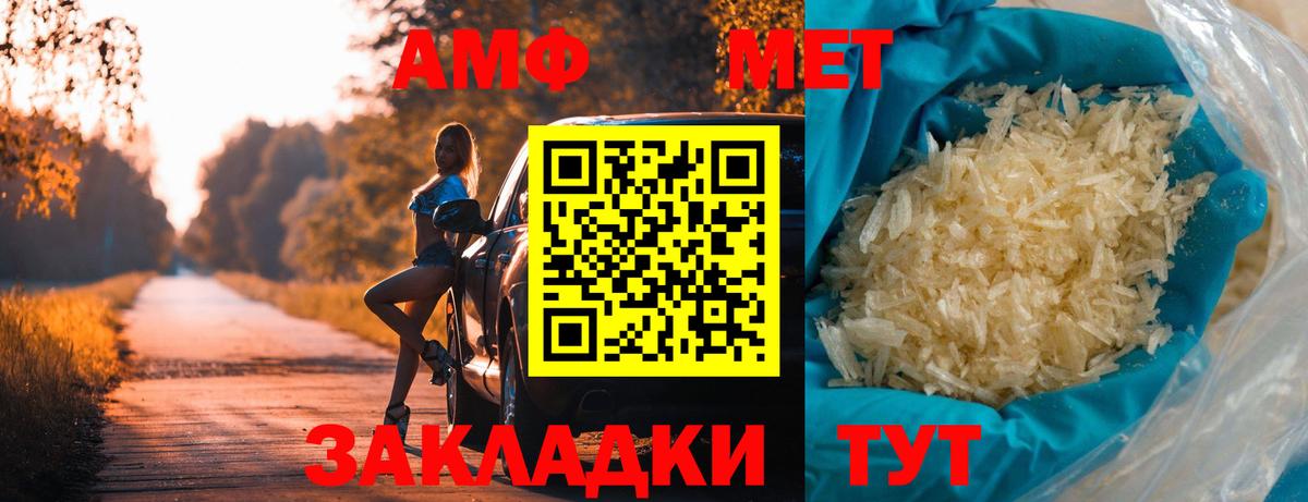 Метамфетамин Декстрометамфетамин 99.9% Железноводск
