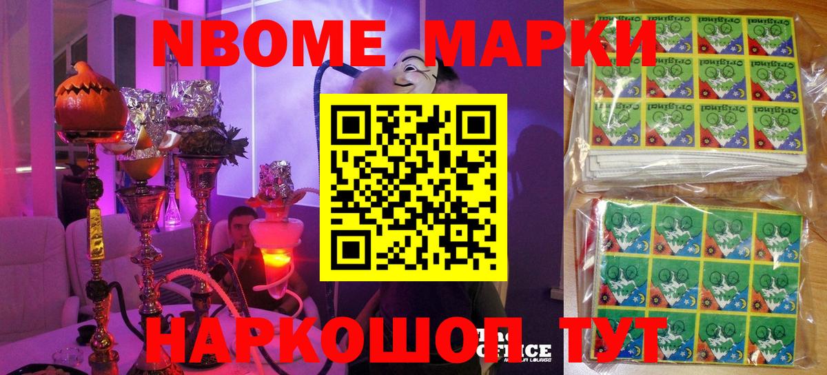 Наркотические марки 1500мкг  Вход с VPN  Железноводск  Наркотические марки 1500мкг 