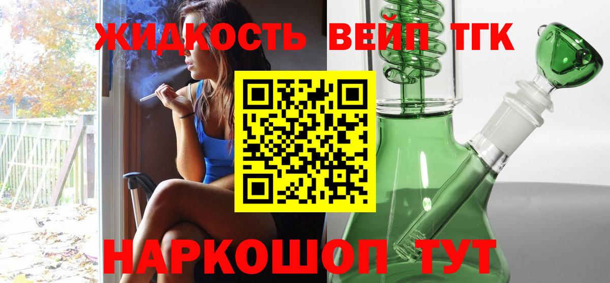 Железноводск  Дистиллят ТГК гашишное масло  ТГК THC oil  Вход с VPN 