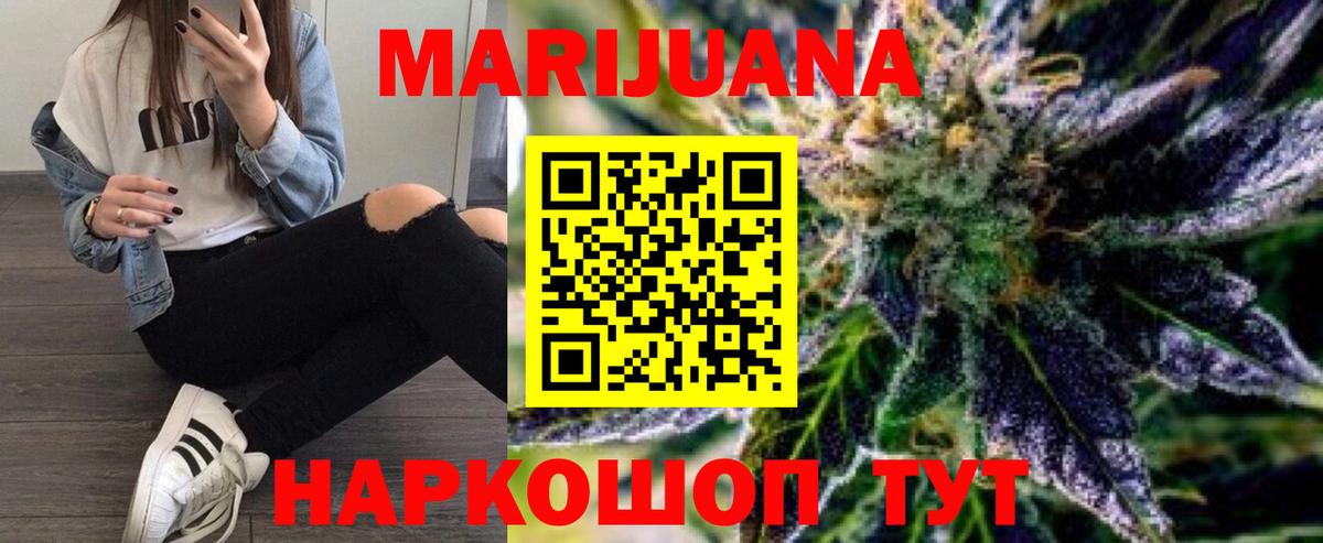 Бошки Шишки MAZAR  Канабис VHQ  Вход с VPN  Железноводск  Шишки марихуана сатива 